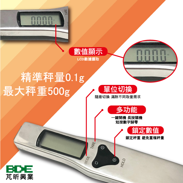 湯匙型電子秤 DSS-500 3