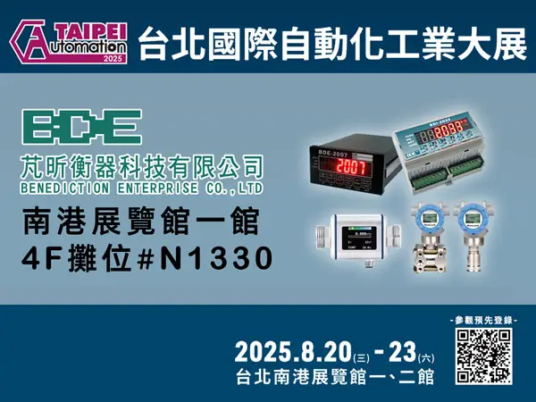 參展資訊｜𝟮𝟬𝟮𝟱台北國際自動化工業大展 攤位編號 𝗡𝟭𝟯𝟯𝟬